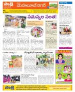 Mahabubnagar Constituencies