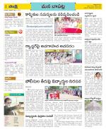 Guntur Constituencies