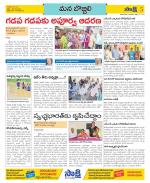 Vijayanagaram Constituencies