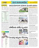 Guntur Amaravathi Constituencies