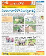 Medak Constituencies