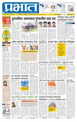 अहमदनगर आवृत्ती