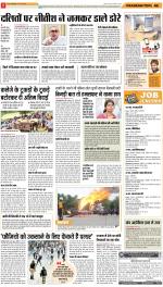 Kanpur Upcountry ePaper:Unnao News Paper,Fatehpur News Paper - Inext Live Jagran