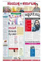 Feb, 10 2013, BANGALORE