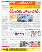 Karimnagar Constituencies