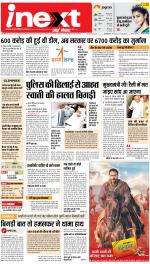 Lucknow Upcountry ePaper:Barabanki News Paper,Sitapur,Faizabad News Paper - Inext Live Jagran