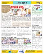 Visakhapatnam Constituencies