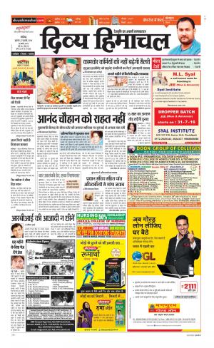 Divya Himachal Chandigarh