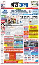 Divya Himachal Dharamsala +Mera Una +Aastha