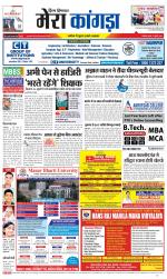 Divya Himachal Dharamsala+ Mera Kangra +Aastha