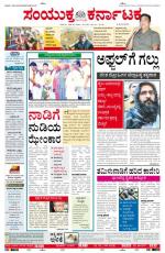 Namma Bengaluru, ಬೆಂಗಳೂರು