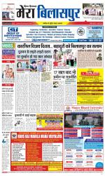 Divya Himachal Dharamsala+Mera Bilaspur +Aastha