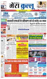 Divya Himachal Dharamsala+Mera Kullu +Aastha