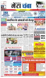 Divya Himachal Dharamsala+Mera Chamba+Aastha