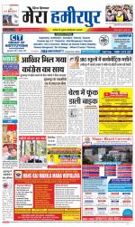 Divya Himachal Dharamsala+Mera Hamirpur +Aastha