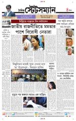 Dainik-Statesman