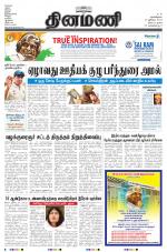 Dinamani - Nagapattinam