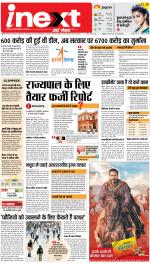 Agra Hindi ePaper, Agra Hindi Newspaper – InextLive