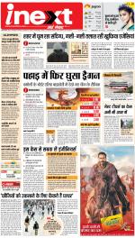 Dehradun Hindi ePaper, Dehradun Hindi Newspaper - InextLive