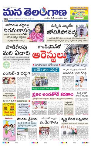 Mana Telangana City Main