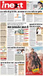 Lucknow Hindi ePaper, Lucknow Hindi Newspaper - InextLive