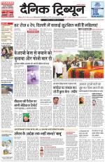 Dainik Tribune (Chandigarh)