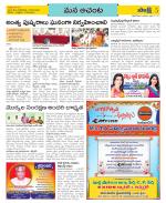 West Godavari Constituencies