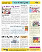 Anantapur Constituencies