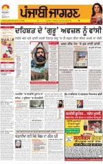 Jalandhar Dehat  : Punjabi jagran News :10th february 2013