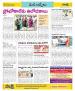 YSR Kadapa Constituencies