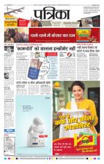 Patrika Bhilai