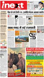 Ranchi Hindi ePaper, Ranchi Hindi Newspaper - InextLive