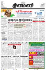 Dinamani -Tirunelveli