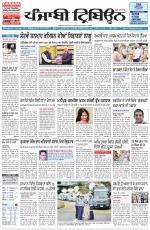 Punjabi Tribune