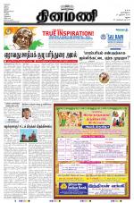 Dinamani-Madurai