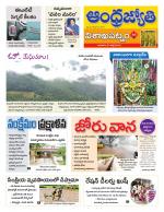 Visakhapatnam District