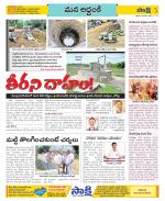 Prakasam Constituencies