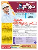 Nipuna Educational Magazine