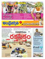 Mahabubnagar District