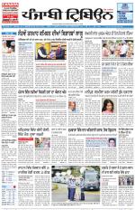 Punjabi Tribune (Delhi Edition)