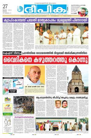 deepika 27 july 2016