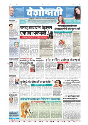 27th July Aurangabad