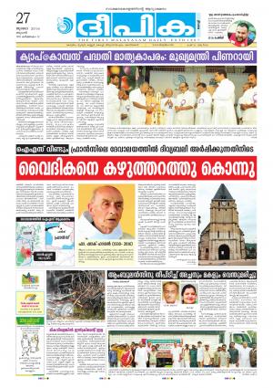 deepika 27 july 2016