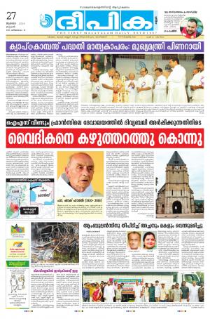 deepika 27 july 2016