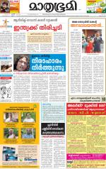 Kannur (includes Kasargod)