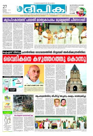 deepika 27 july 2016