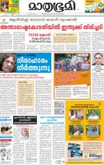 Kozhikode (includes Wayanad)