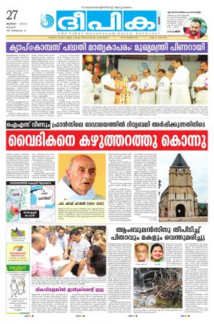 deepika 27 july 2016