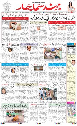 The Daily Hindsamachar Main 