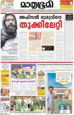 Kannur (includes Kasargod)